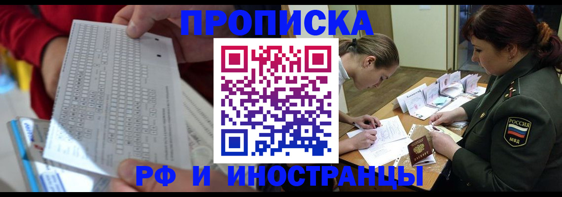 прописка для военкомата в Тверской области