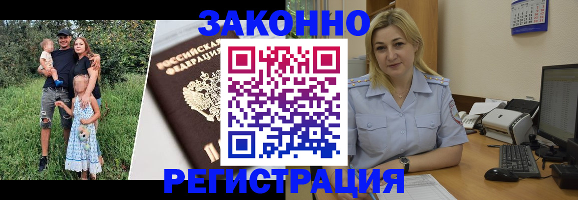 временная регистрация 2025 в Тверской области